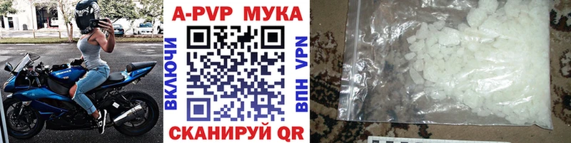 Купить где  Оленегорск  APVP мука 