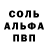 Амфетамин Розовый mochamari