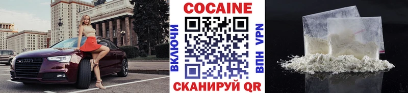 Кокаин Columbia  Купить  Оленегорск 