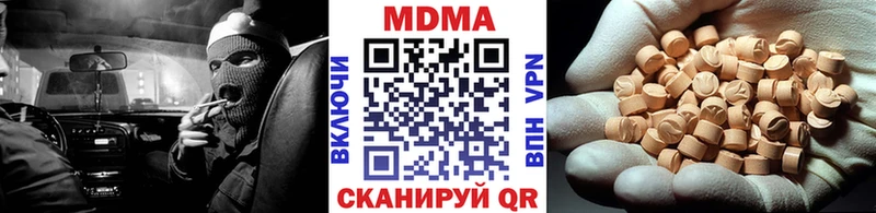 МДМА VHQ  Купить закладки  Оленегорск 