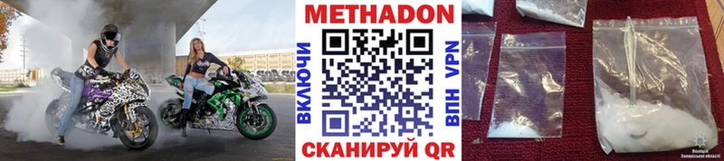 Метадон VHQ  Купить где  Оленегорск 